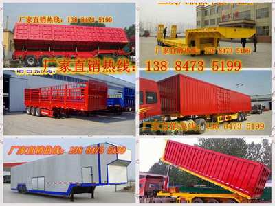 出口車輛運(yùn)輸半掛車 掛車生產(chǎn)廠家及價格概覽